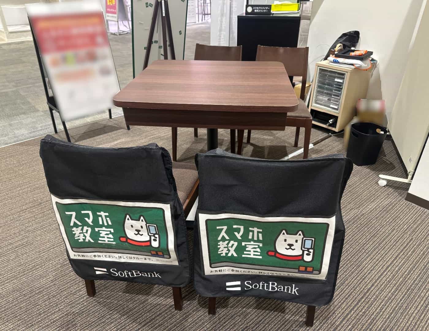 ソフトバンクMOMOテラス六地蔵_スマホ教室1