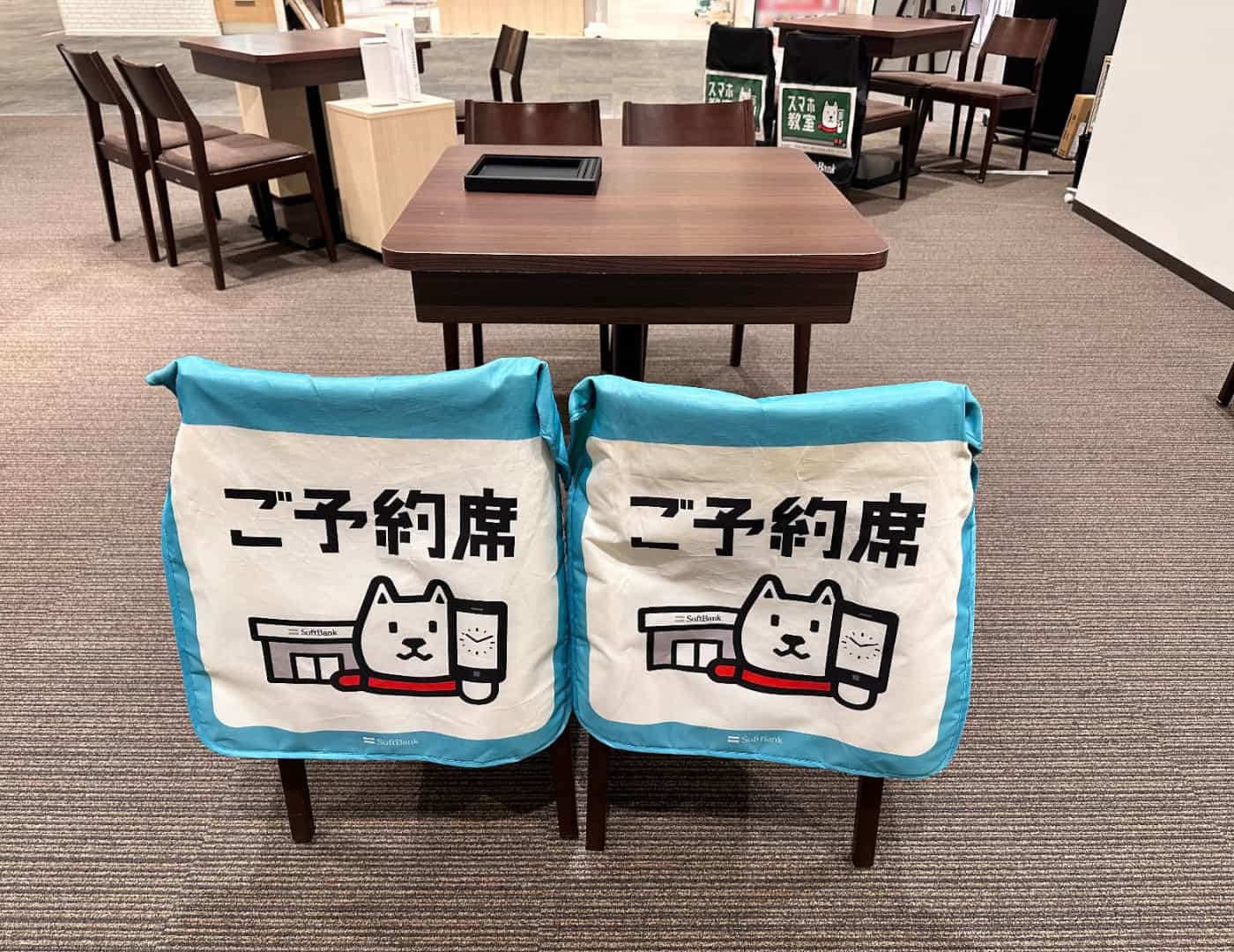 ソフトバンクMOMOテラス六地蔵_予約席1