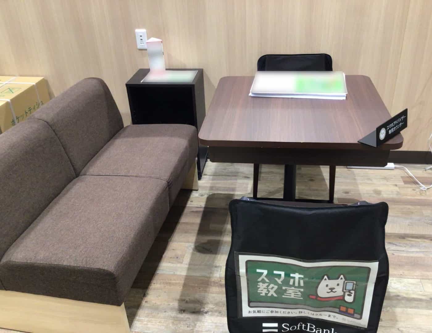 ソフトバンクイオンスタイル仙台卸町_スマホ教室1