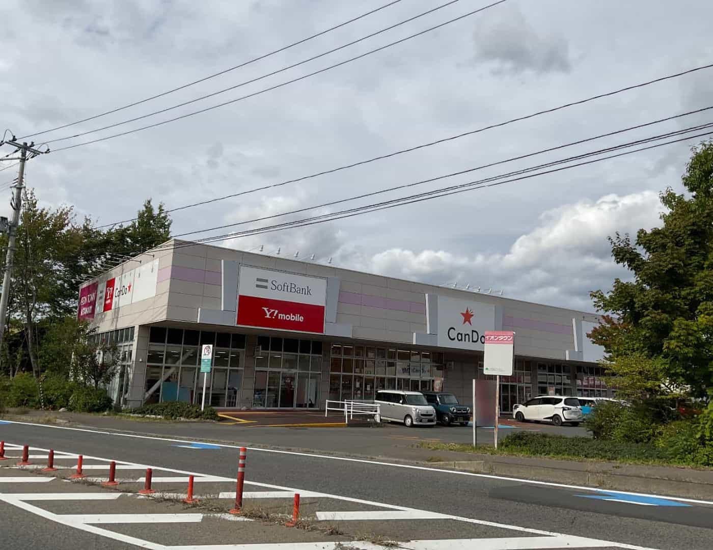 ソフトバンクイオンタウン北上_外観1