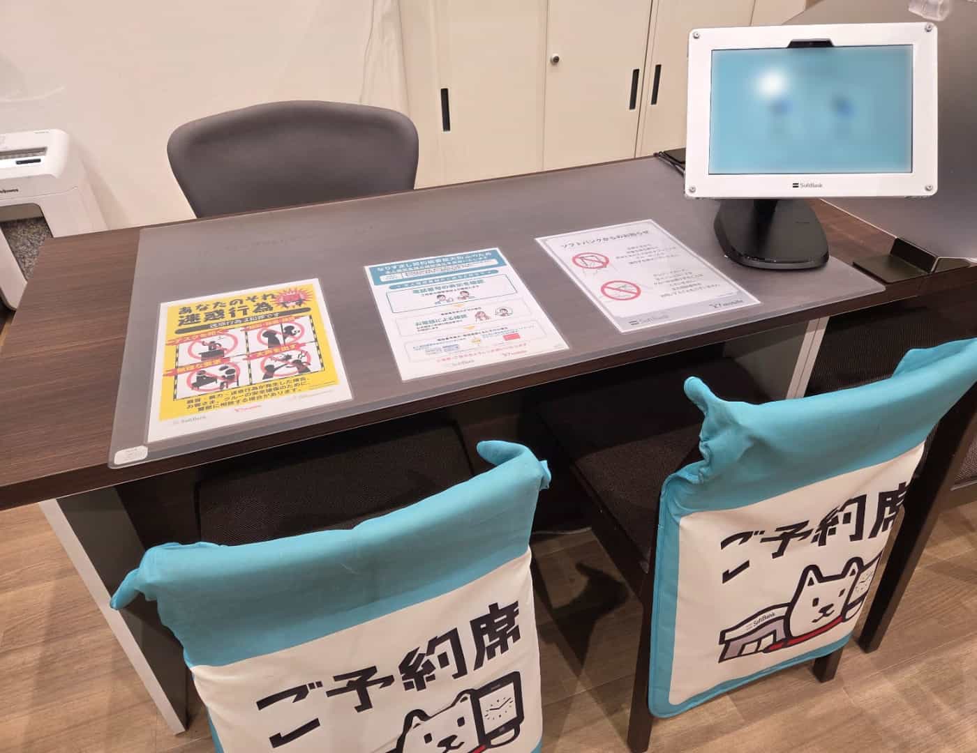 ソフトバンクイオンモールりんくう泉南_予約席1