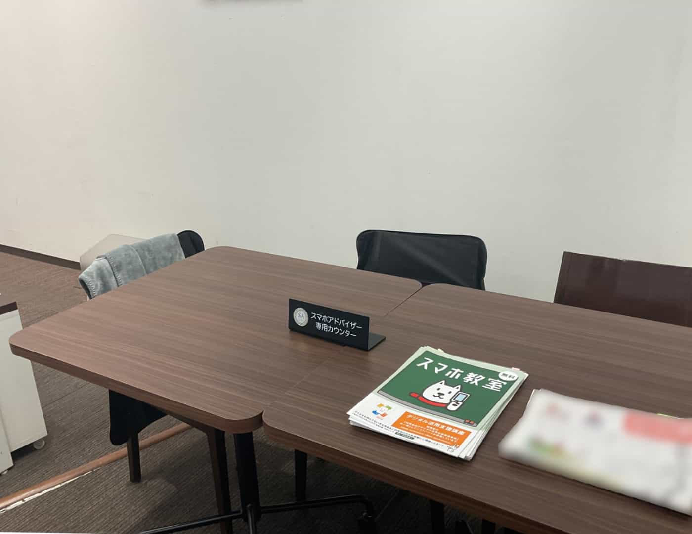 ソフトバンクイオンモール天童_スマホ教室1