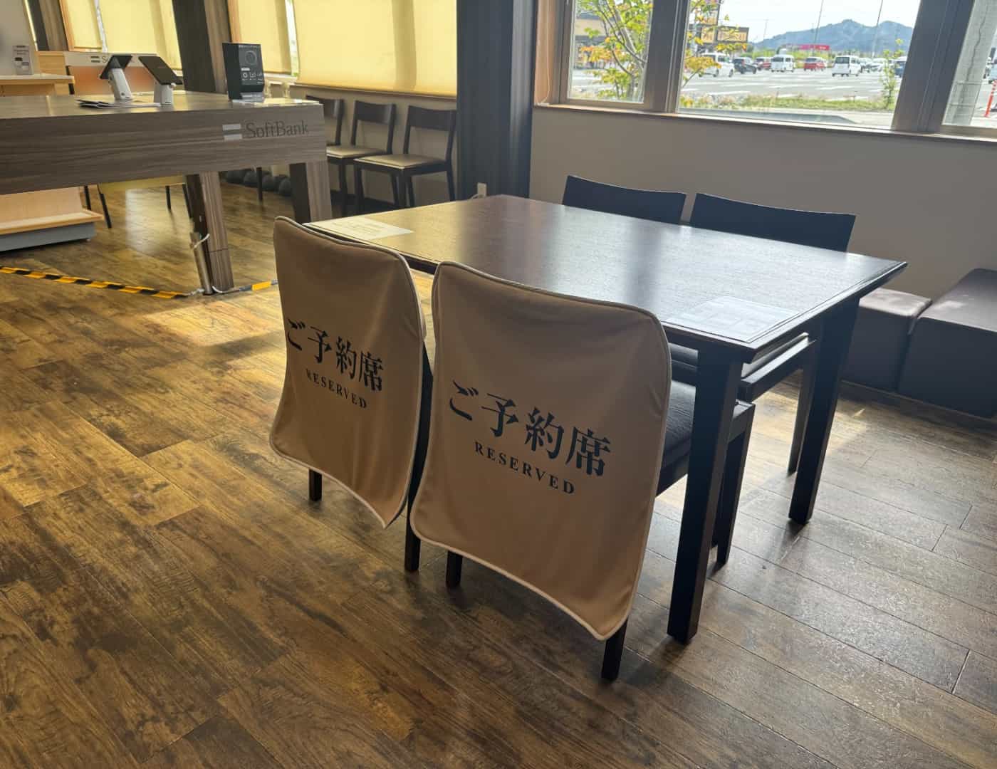 ソフトバンク大船渡_予約席1