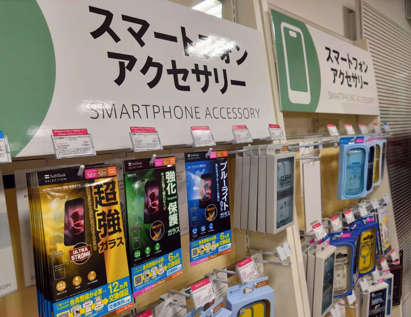 ソフトバンク天童中央_セレクション2