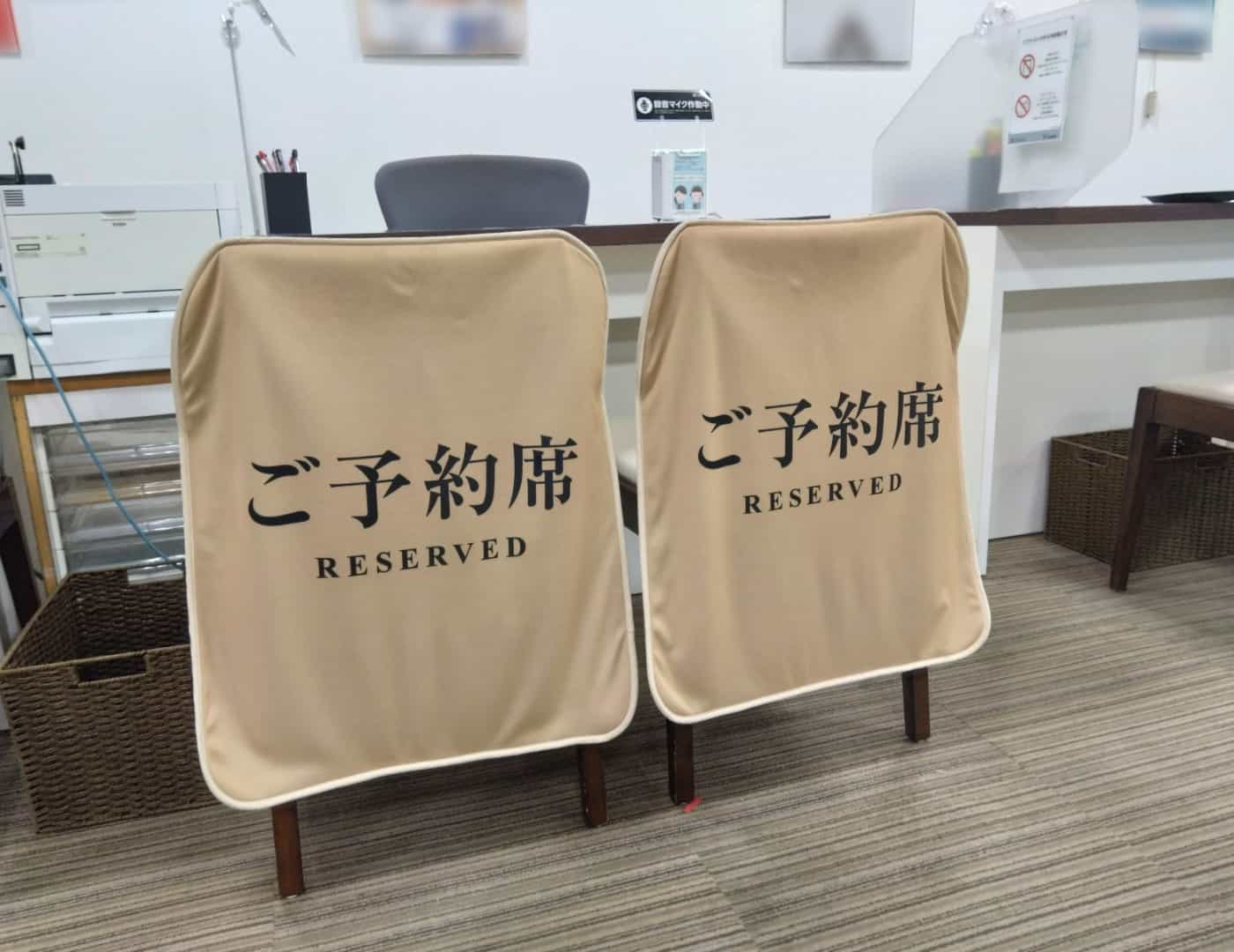 ソフトバンク天童中央_予約席1