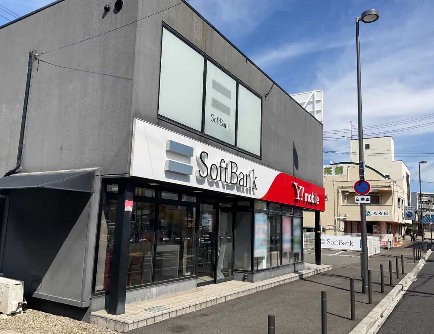 ソフトバンク尾崎駅前_外観2