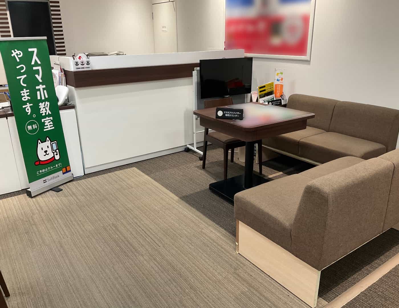ソフトバンク山形西バイパス_スマホ教室1