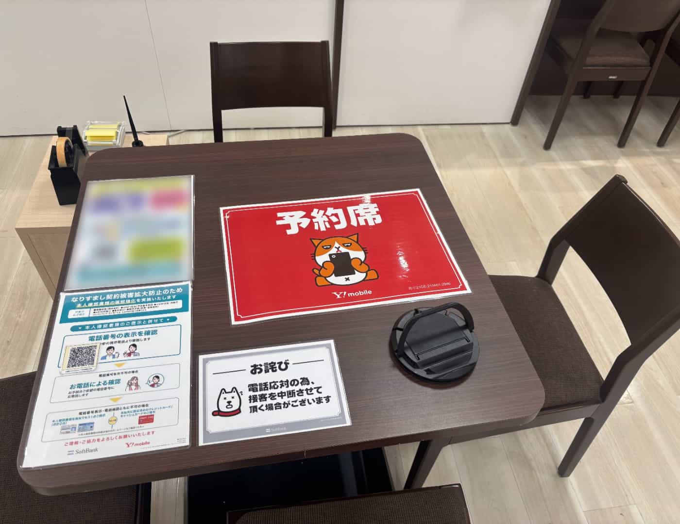 ソフトバンク晴海トリトン_予約席1