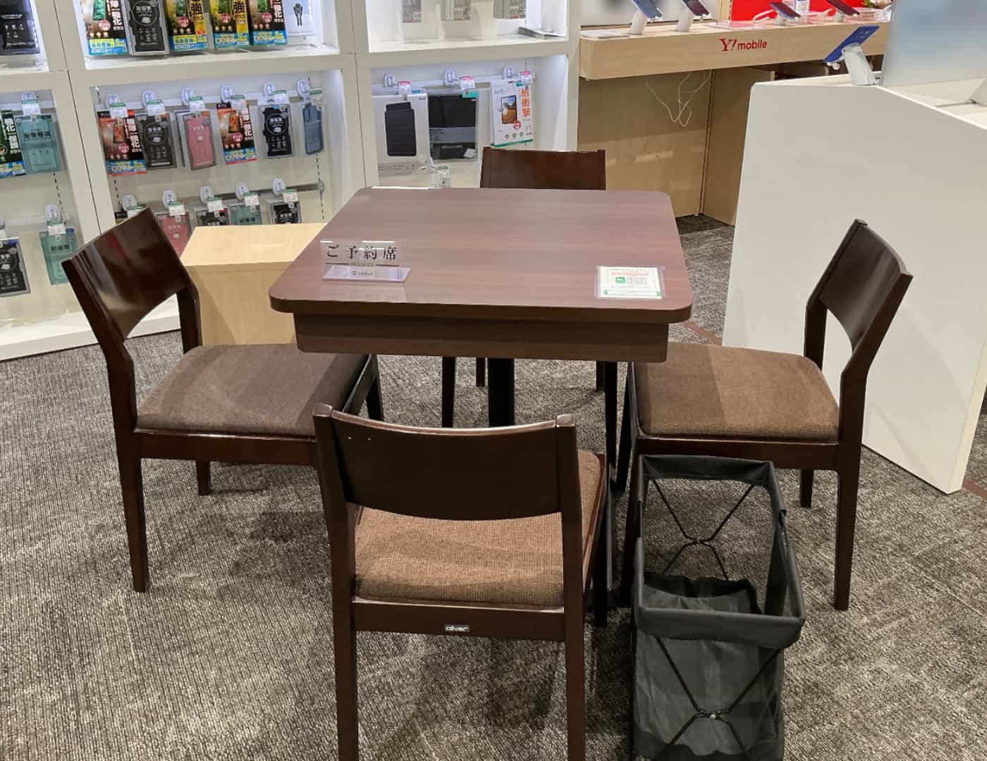 ソフトバンク横須賀モアーズシティ_予約席1