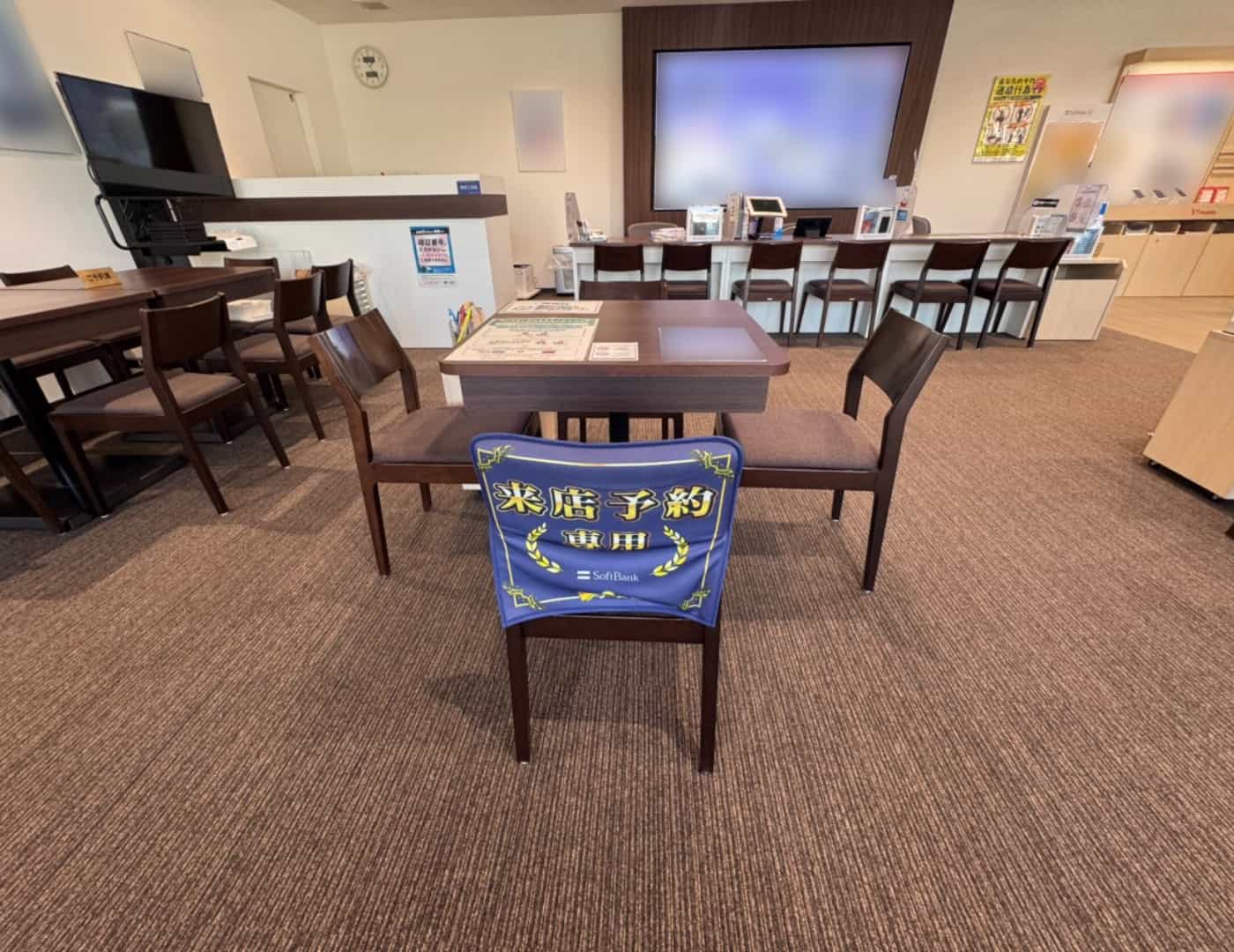 ソフトバンク沼田_予約席1