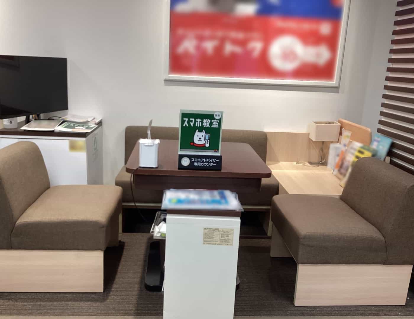 ソフトバンク泉南_スマホ教室1