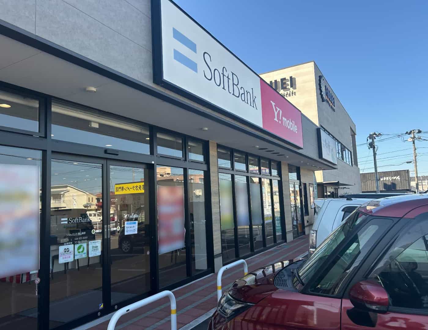 ソフトバンク郡山桑野_外観1
