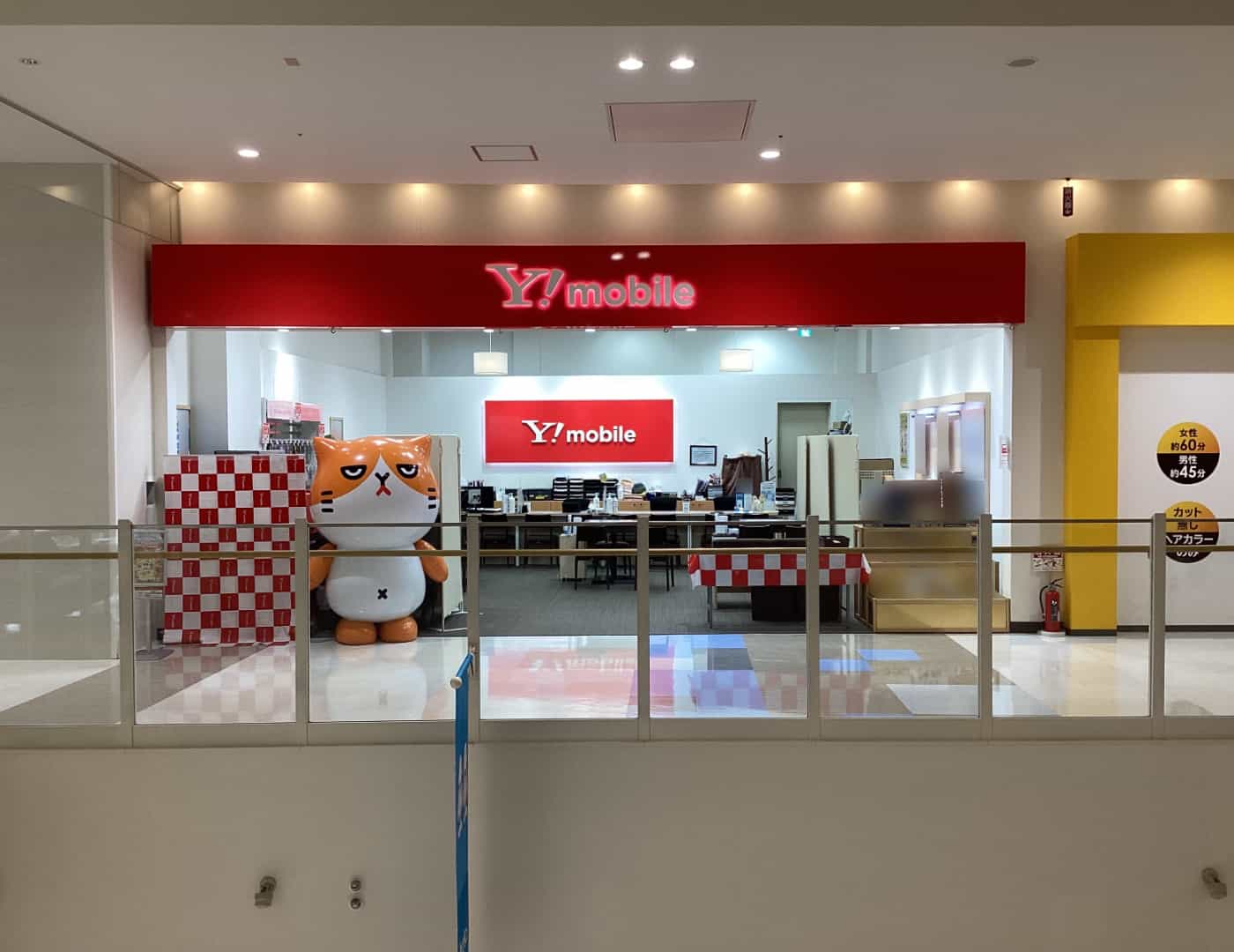 ワイモバイルアリオ鷲宮_外観1