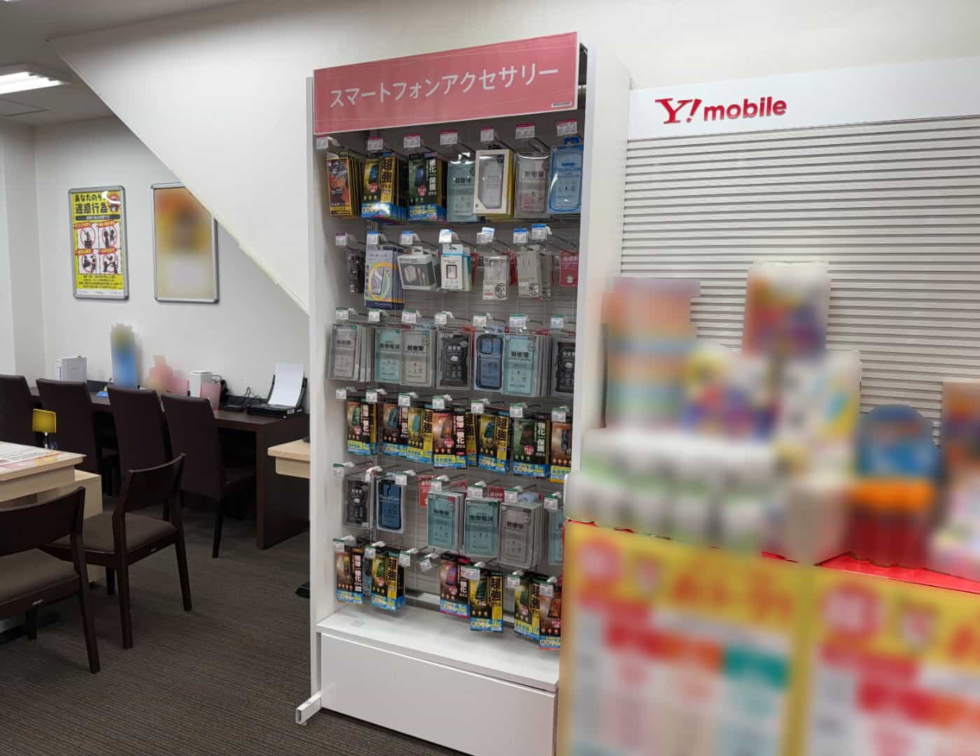 ワイモバイル十条_セレクション2