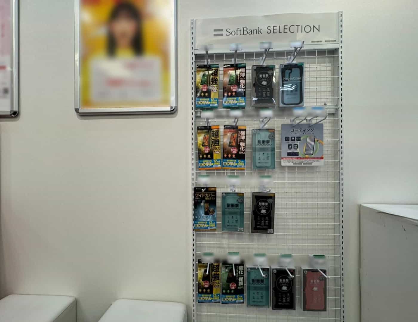 ワイモバイル新長田_セレクション1