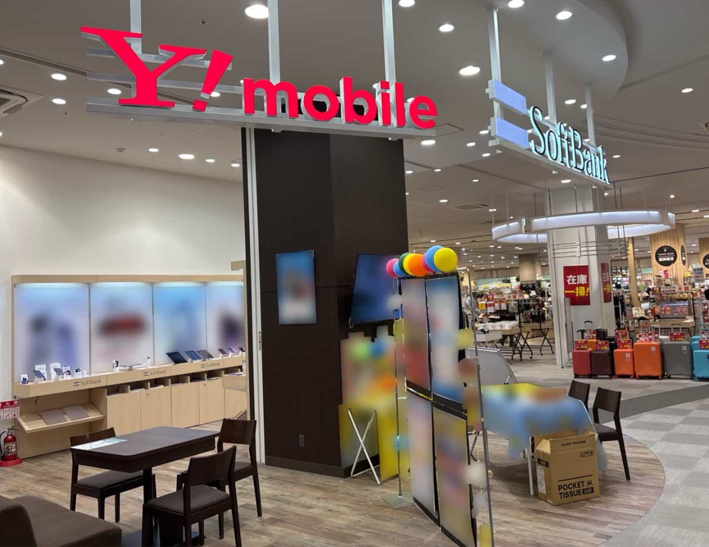 ソフトバンクイオンスタイル仙台卸町_外観2