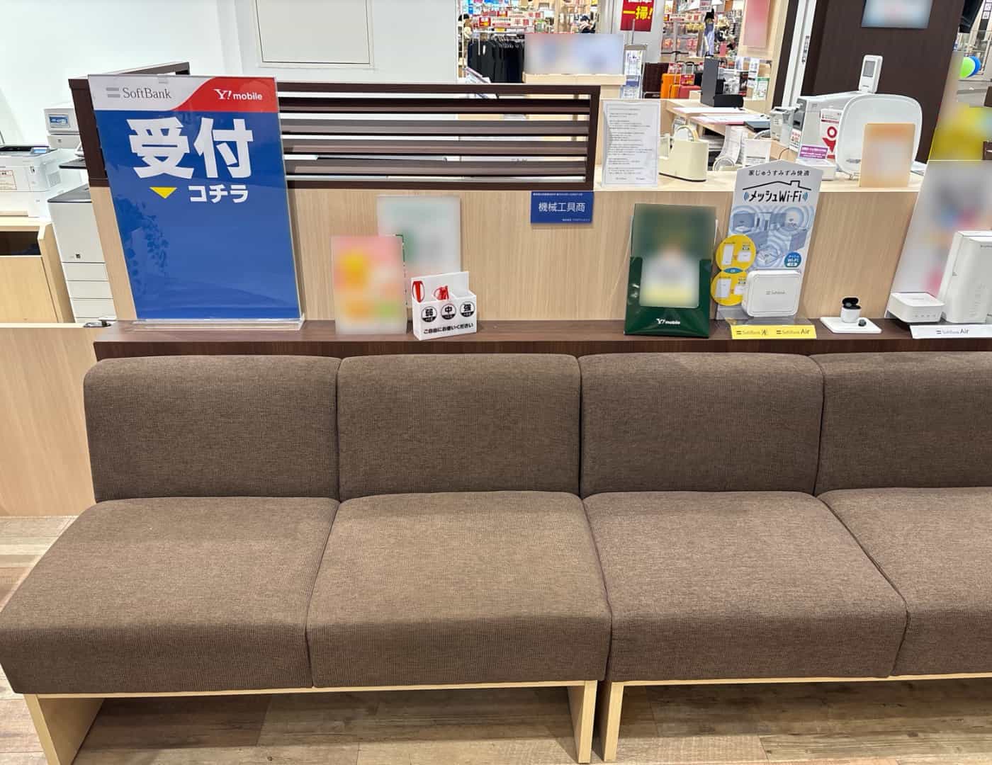 ソフトバンクイオンスタイル仙台卸町_待合席
