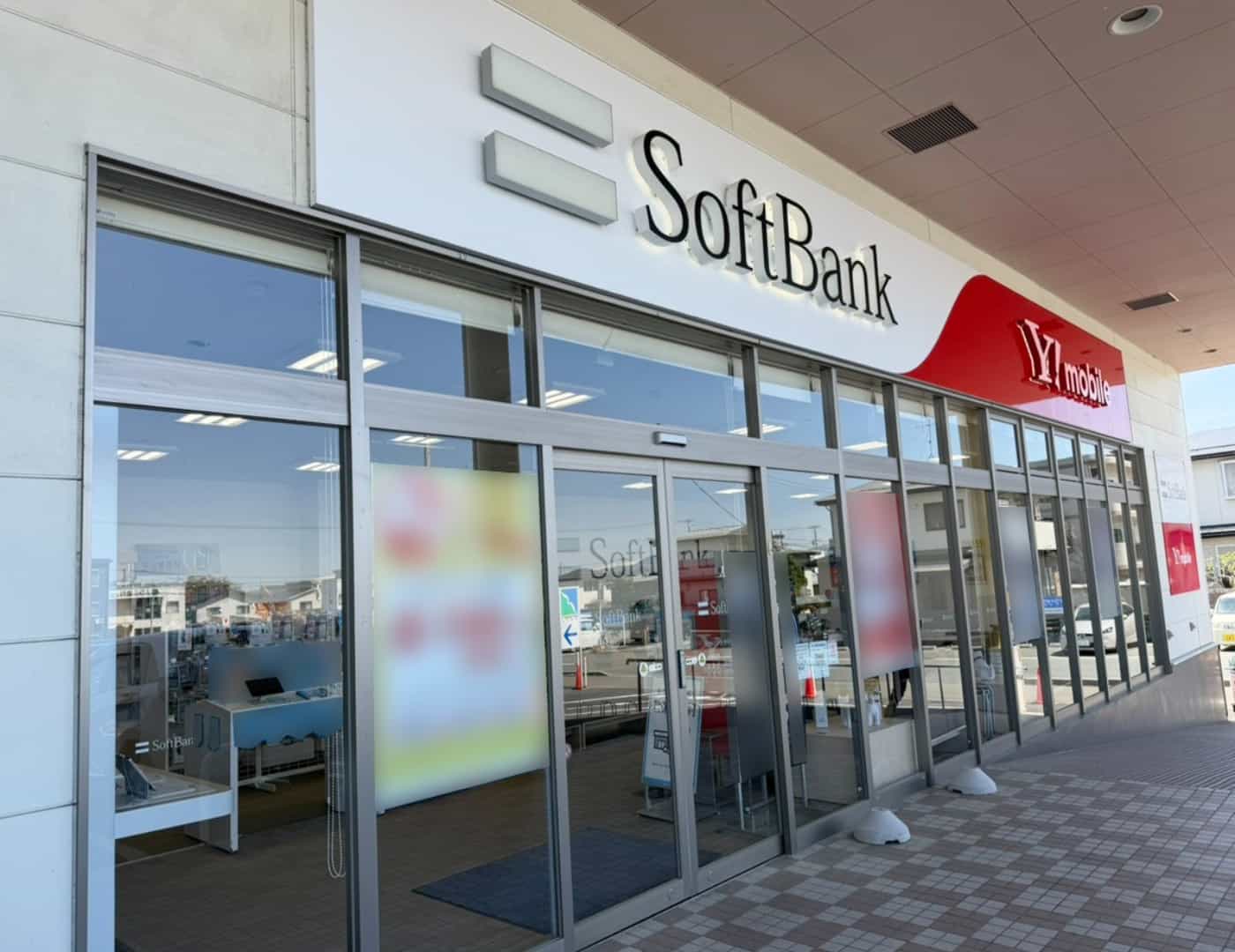 ソフトバンクヤマザワ松見町_外観2