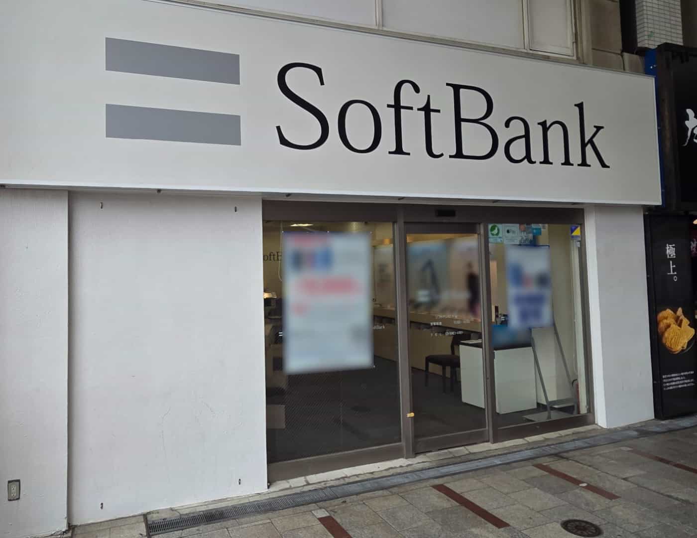 ソフトバンク十条_外観2