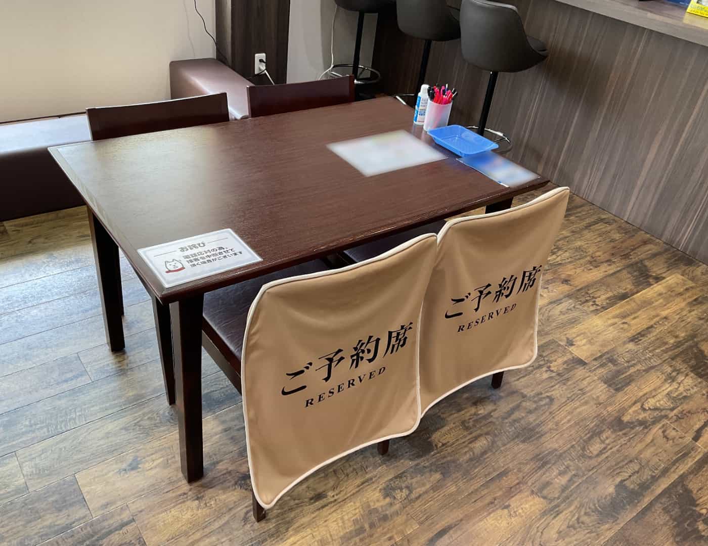 ソフトバンク大船渡_予約席