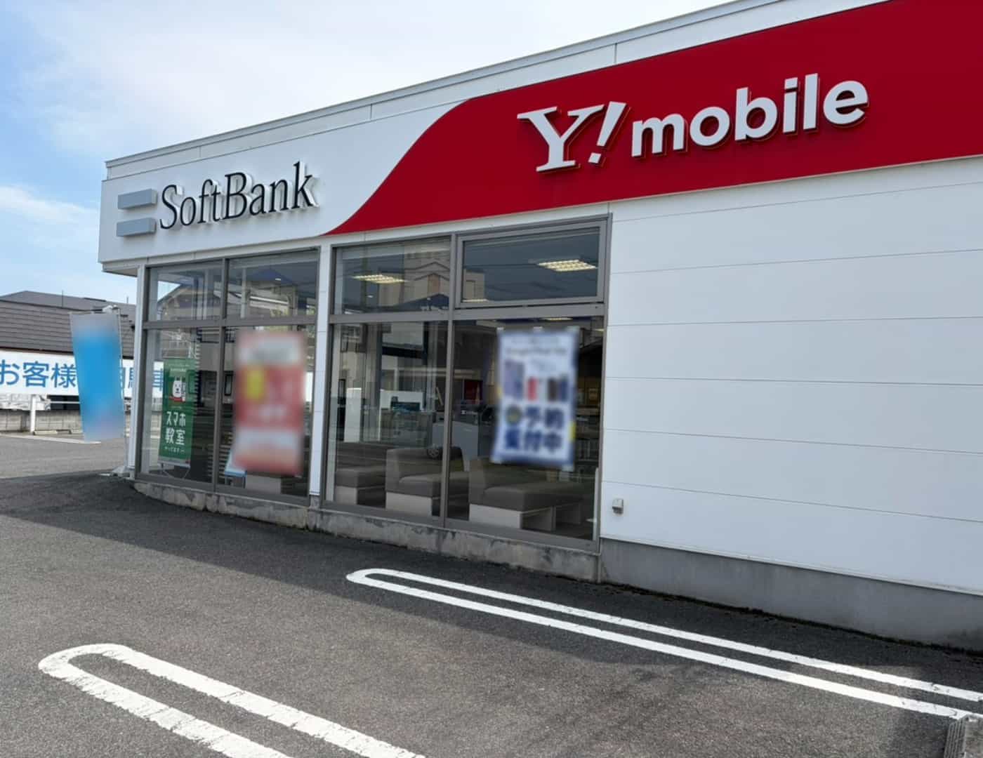 ソフトバンク山形西バイパス_外観2