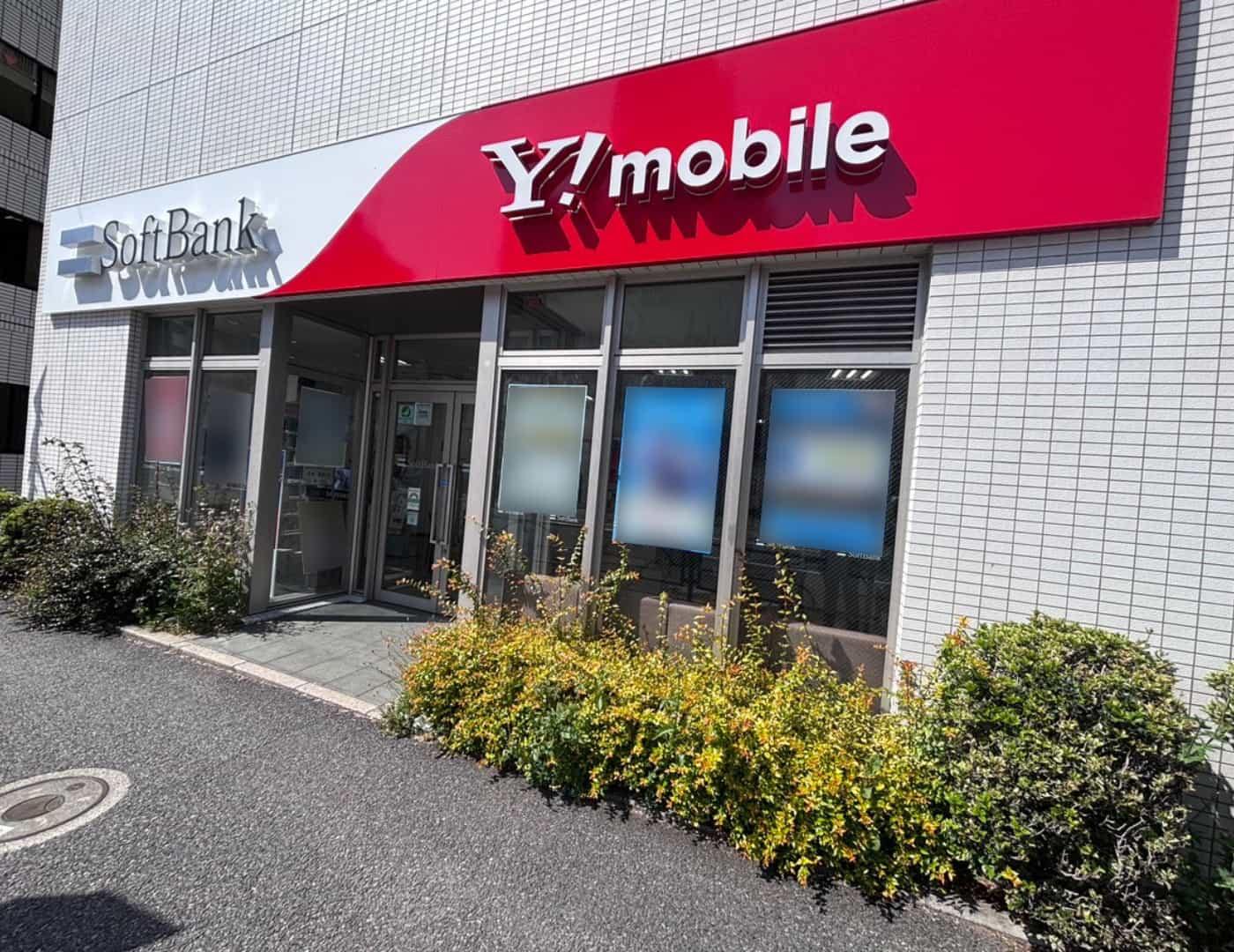ソフトバンク本郷三丁目_外観1
