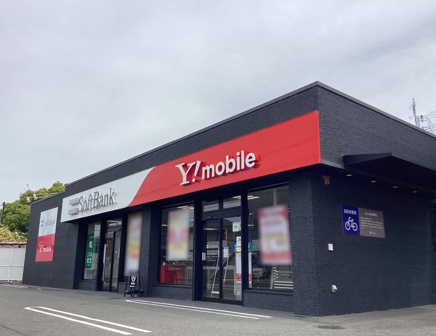 ソフトバンク泉南_外観1