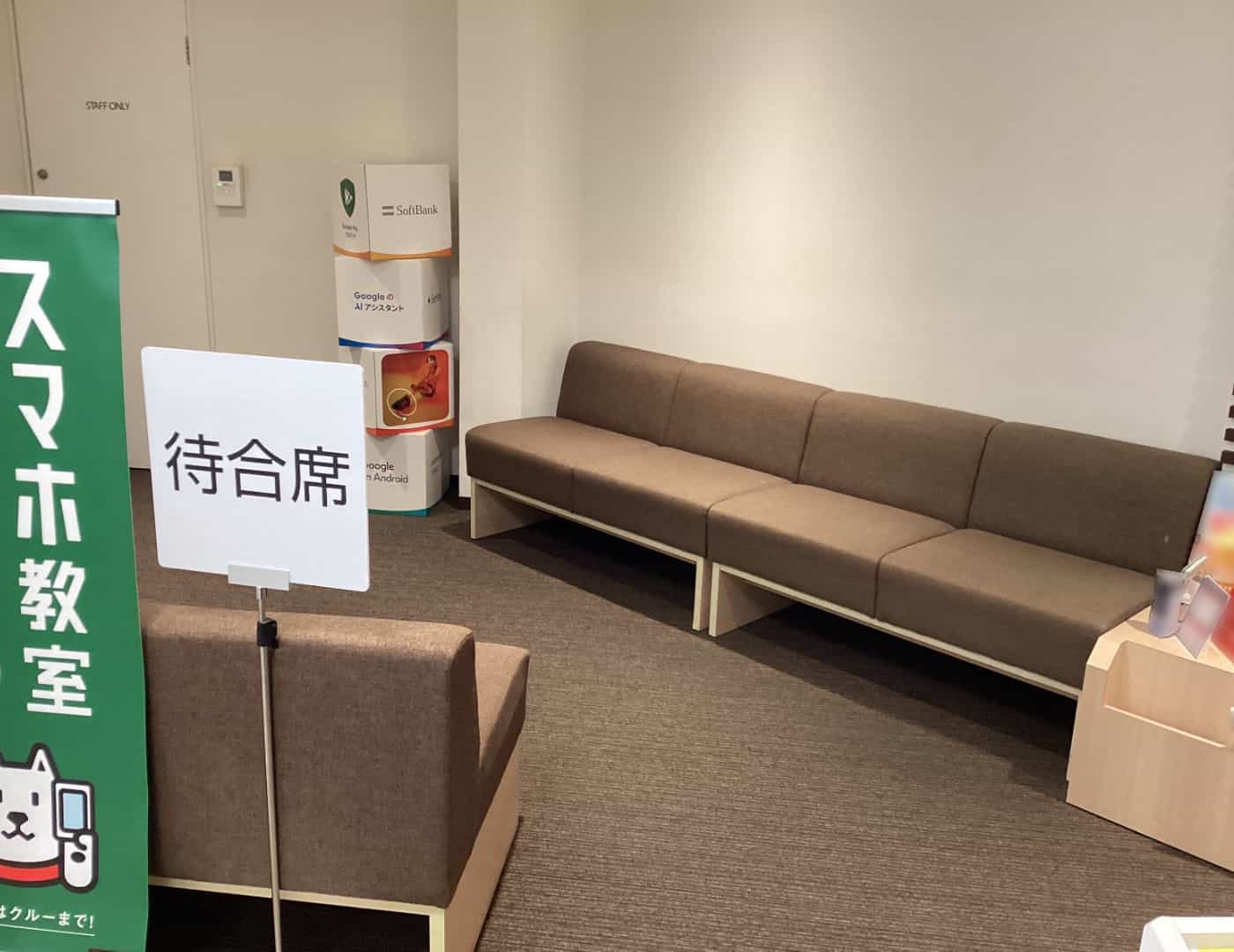 ソフトバンク泉南_待合席