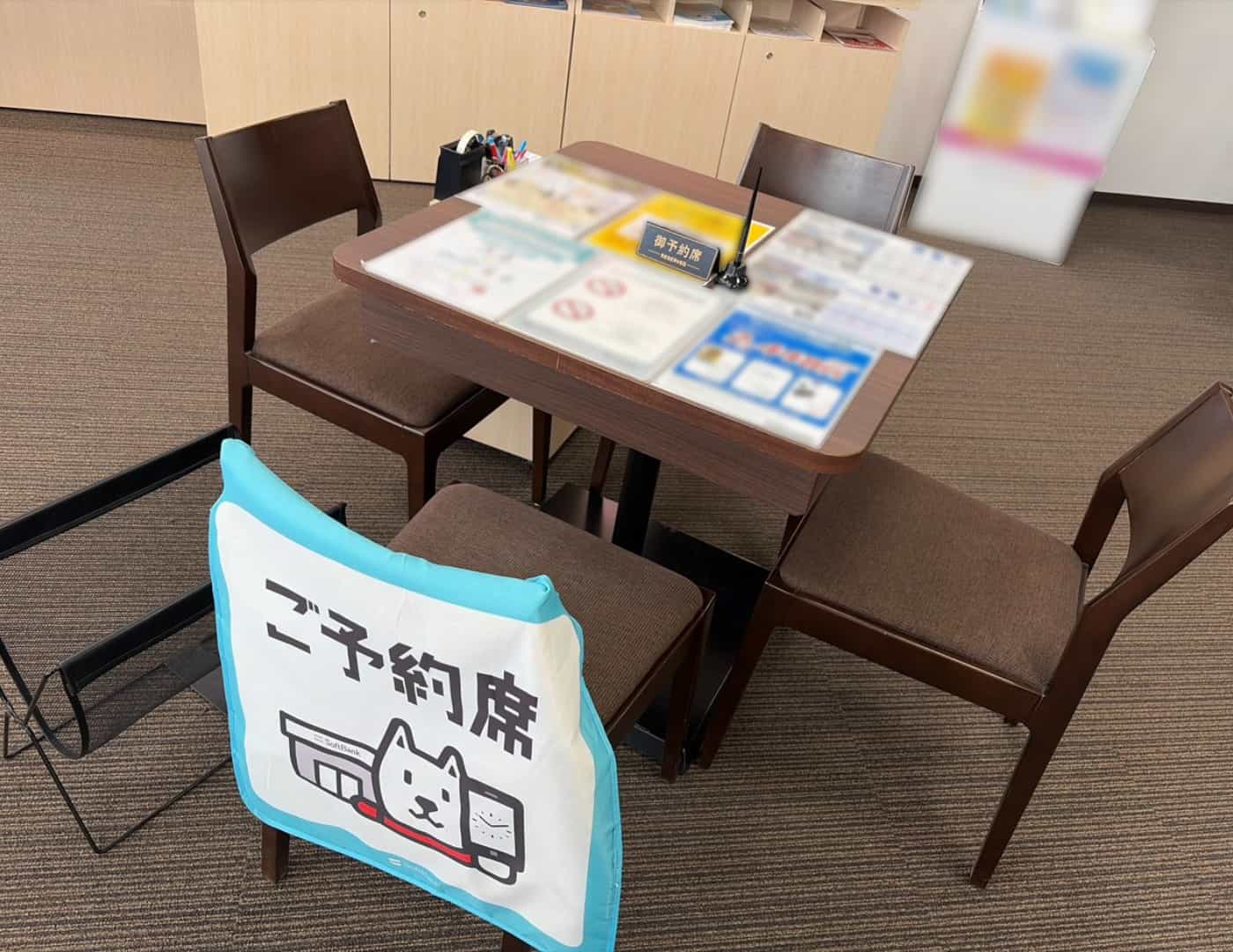 ソフトバンク渋川_予約席