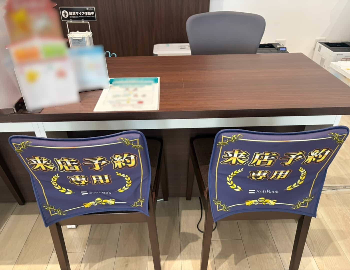 ソフトバンク群馬県央_予約席