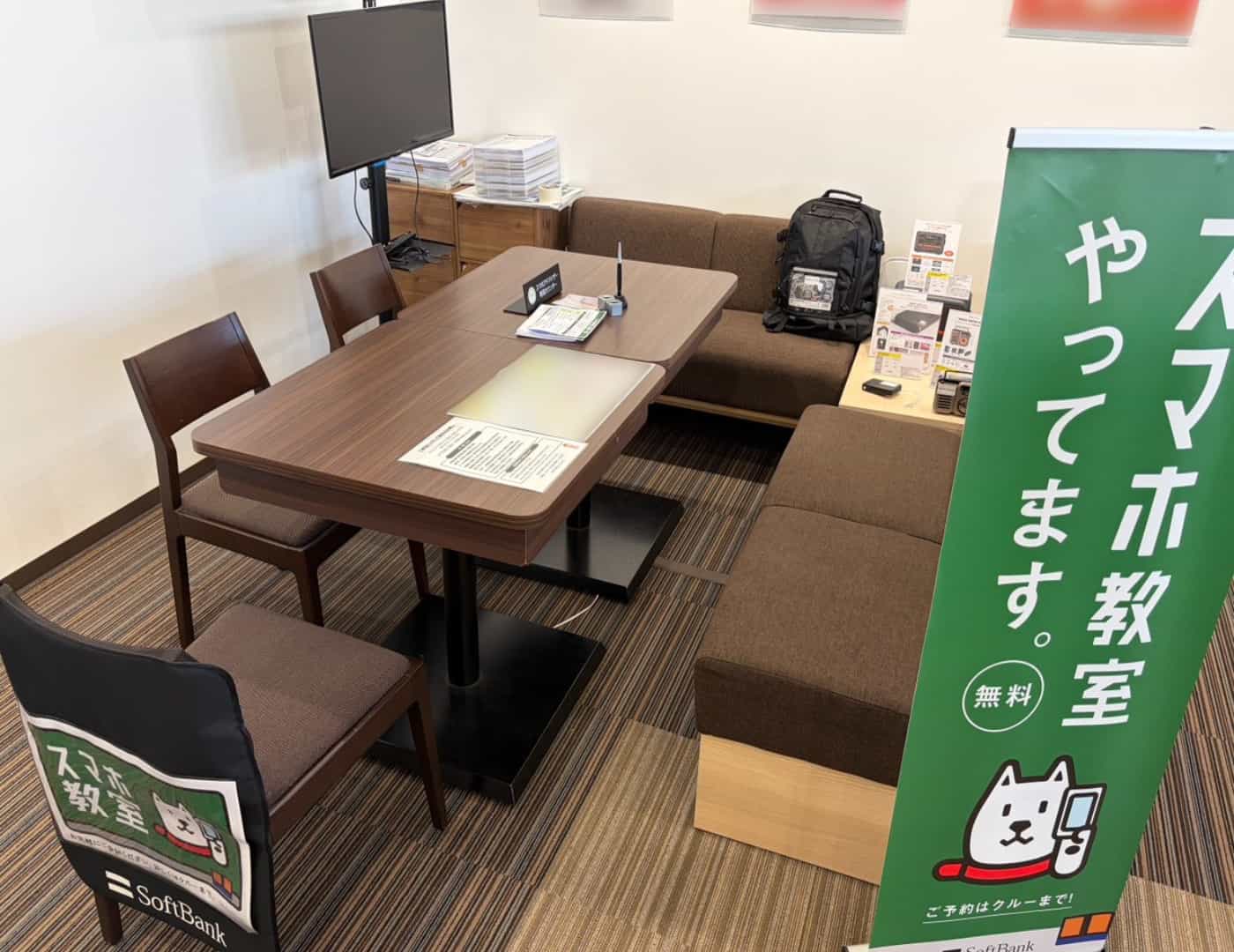ソフトバンク郡山桑野_スマホ教室