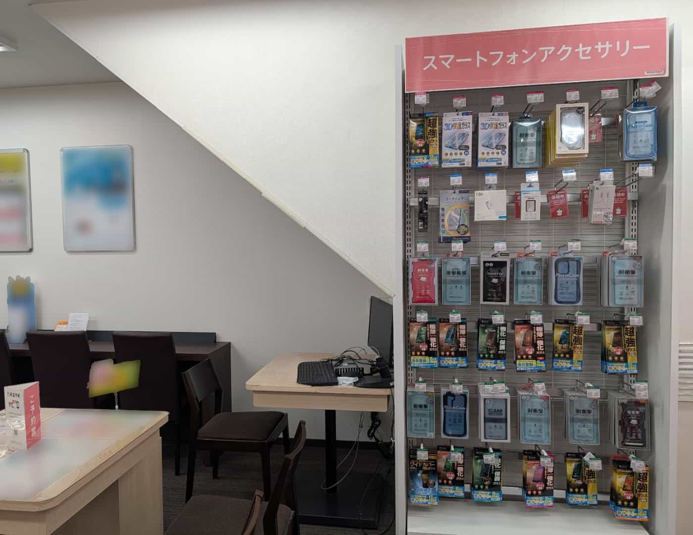ワイモバイル十条_セレクション1